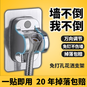 免打孔花洒支架可调节喷头挂座浴室淋浴器神器淋雨莲蓬固定墙底座