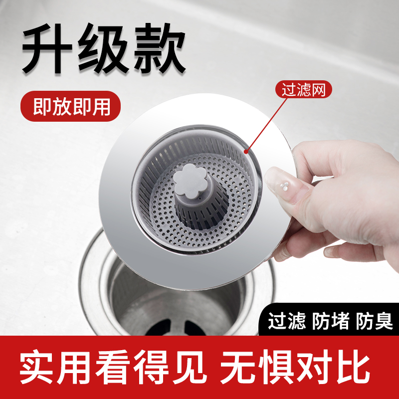 厨房水槽弹跳芯防臭漏水塞洗菜盆过滤网洗碗池下水器防堵通用配件