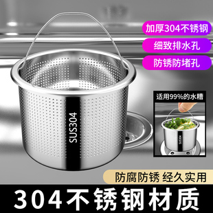 水槽垃圾过滤网厨房不锈钢304下水道提笼盖器洗碗池不锈钢漏水塞