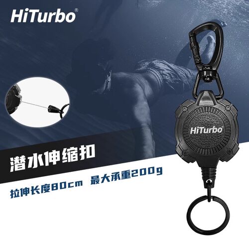 hiturbo伸缩挂扣便携户外潜水