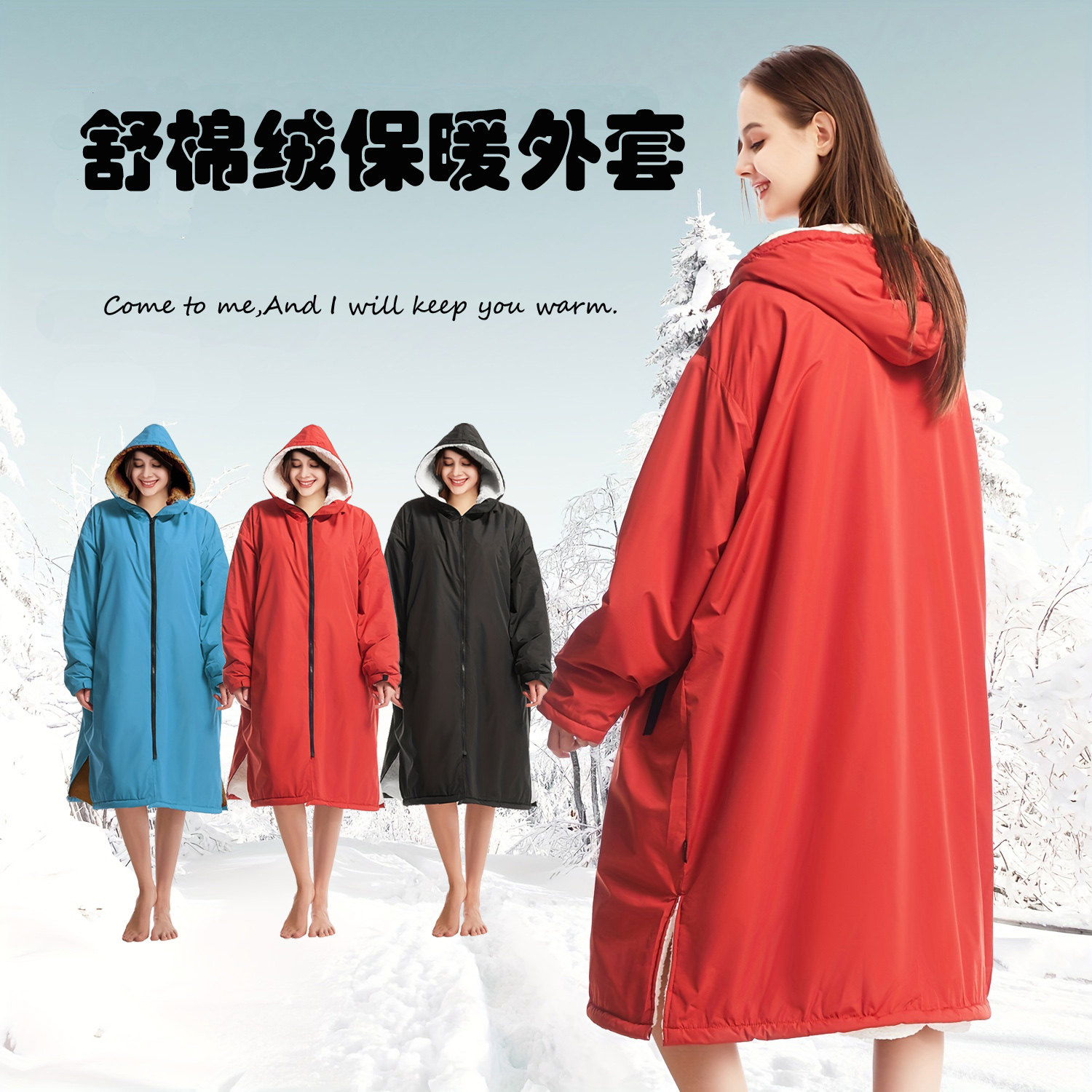 户外保暖外套风绒棉服衣斗篷沙滩潜水旅游泳冲浪柔软防寒成人儿童