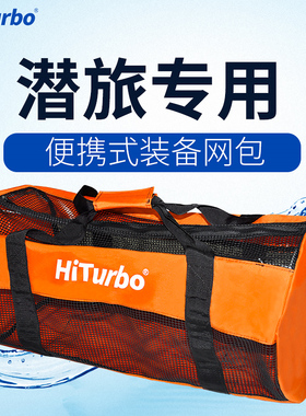 Hiturbo潜水装备袋水肺网包收纳自由行旅游泳大容量海泰博60L多色