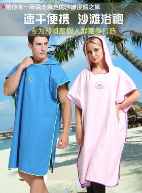 体验款Hiturbo沙滩浴袍披风斗篷外套游泳巾换衣吸水速干温泉户外