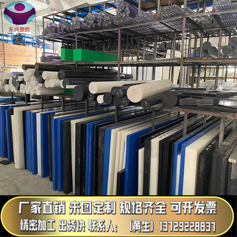 尼龙板进口PEEK板POM棒加工定制