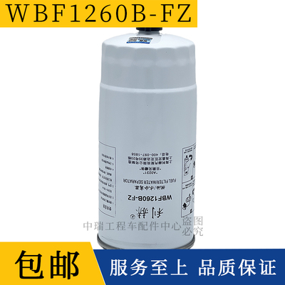 利赫机油滤清器WBF1260BFZ机油