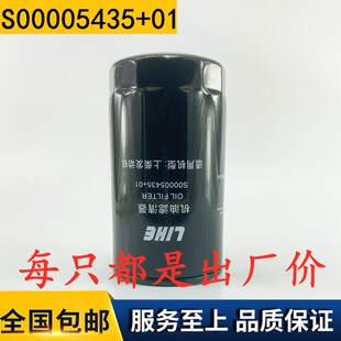 S00005435+01机油滤清器滤芯S00012368+01国四五超越C500机滤上柴
