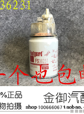 FS36231 弗列加油水分离东风天锦柳工装载机53C0576 柴油滤清器芯
