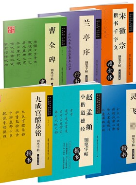 华夏万卷成人小楷道德经钢笔字帖