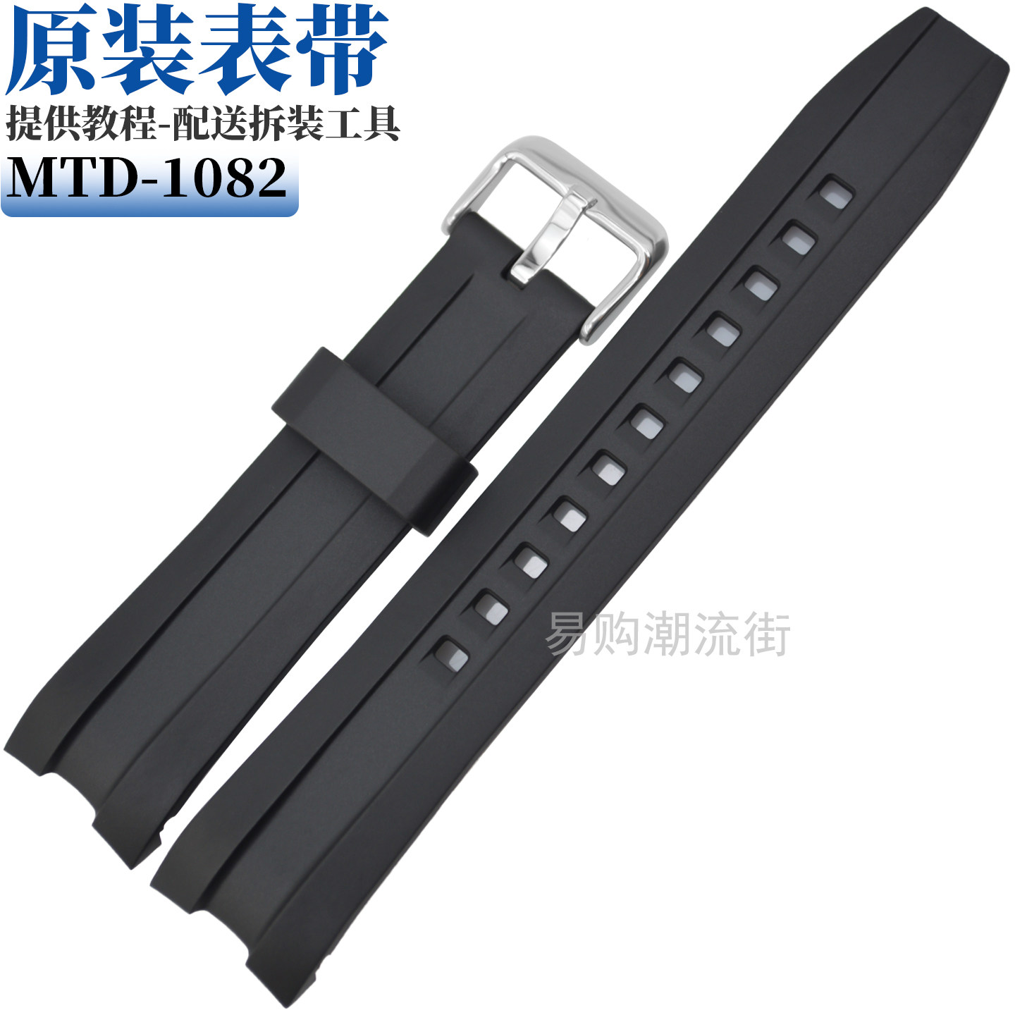 原装卡西欧树脂表带MTD-1082-1A