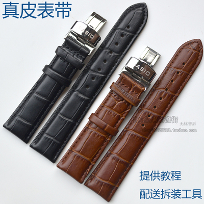 ECB-900卡西欧替换黑棕手表带