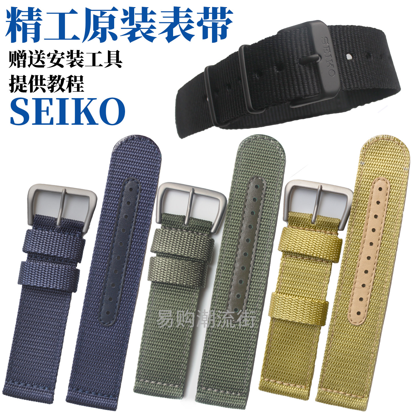 原装精工5号蓝色帆布尼龙手表带