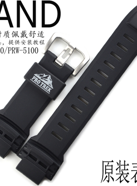 原装卡西欧手表带集PRW-5100/2500/PRG-250/510黑色树脂表带表链