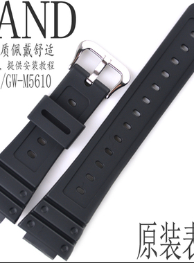 原装卡西欧黑色树脂手表带GW/GLS/DW-6900/GLX-5600/GW-M5610适用