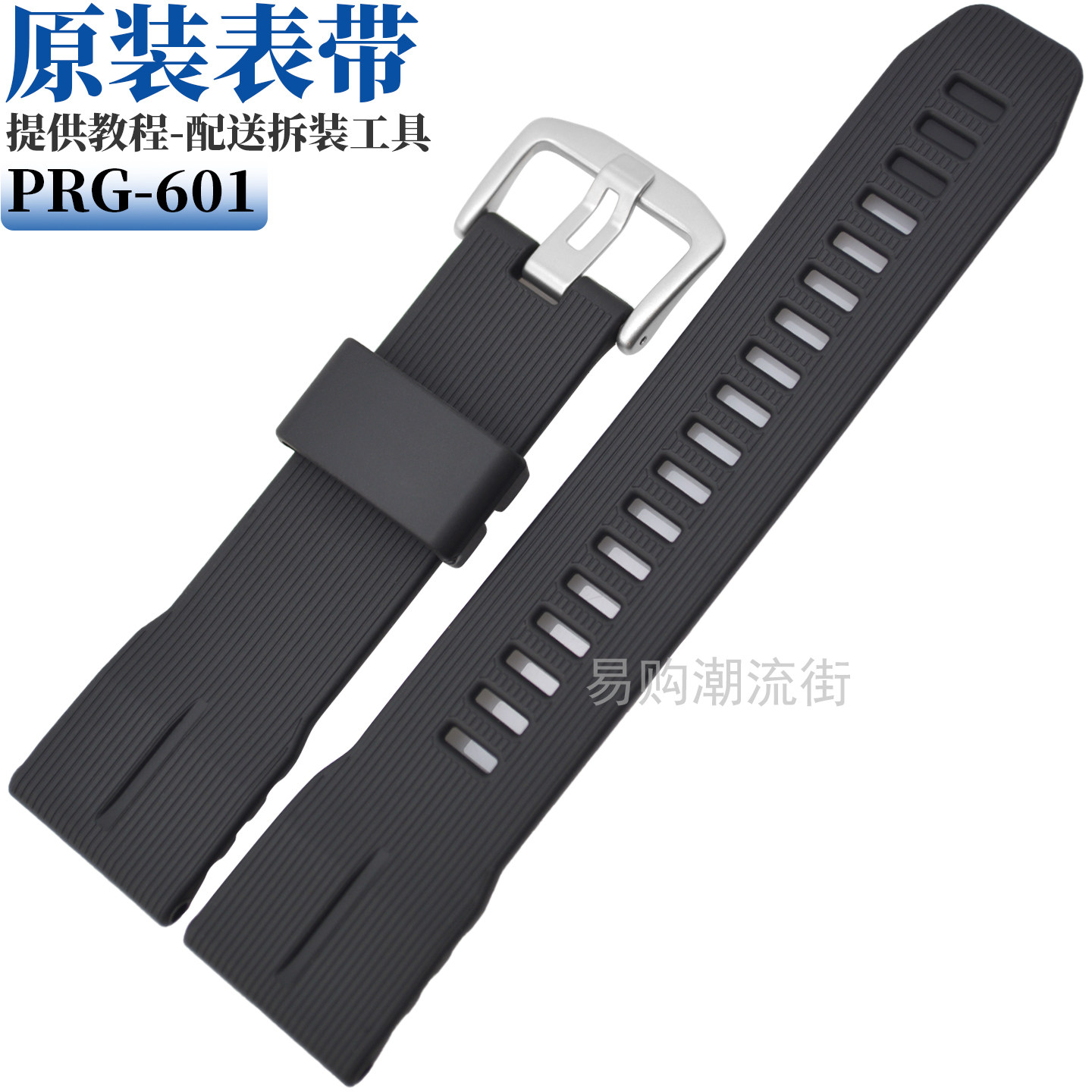 原装卡西欧PRG-601-1登山表配件