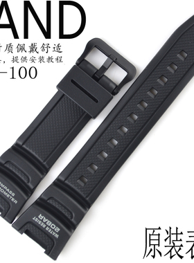 原装卡西欧SGW-100/SGW-100J运动黑色男手表树脂胶表带手表链配件