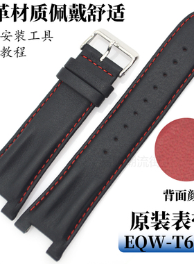 原装卡西欧EDFICE男手表真皮表带EQW-T660BL-1B黑色手表配件