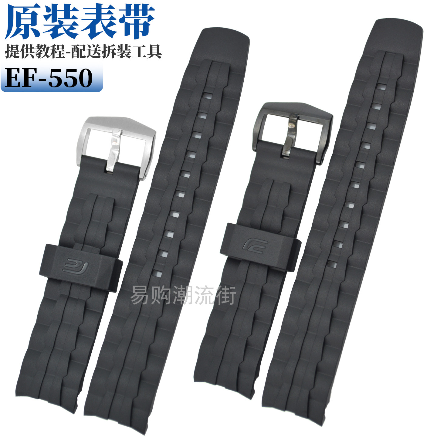 原装卡西欧树脂黑色手表带EF-550