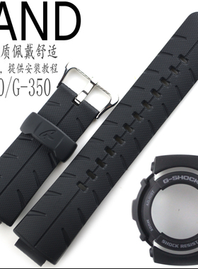 原装卡西欧G-SHOCK手表带G-300/301B/306X黑色亚光树脂表壳外框套