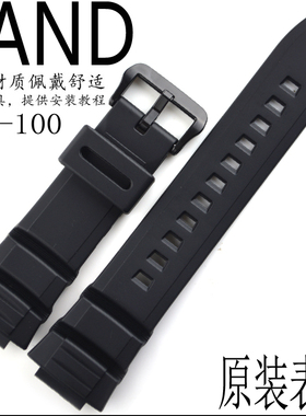原装卡西欧MCW-100/110/W-S220/HDD-S100黑色树脂男运动胶手表带