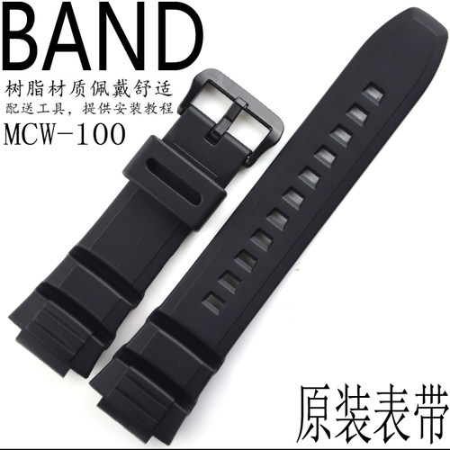 原装卡西欧黑色树脂表带MCW-100