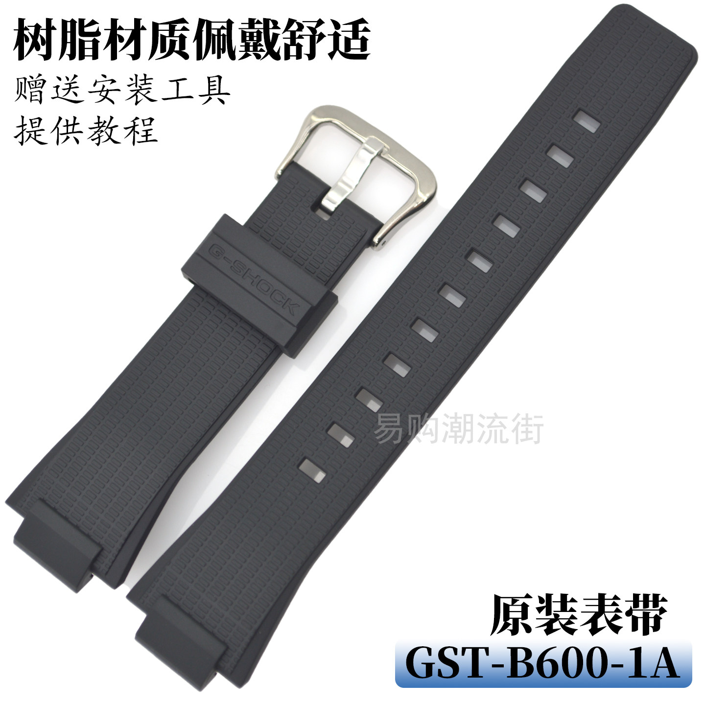 原装卡西欧电波手表GST-B600表带