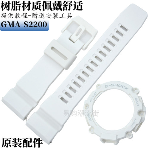 原装卡西欧GMA-S2200M-7白色表带