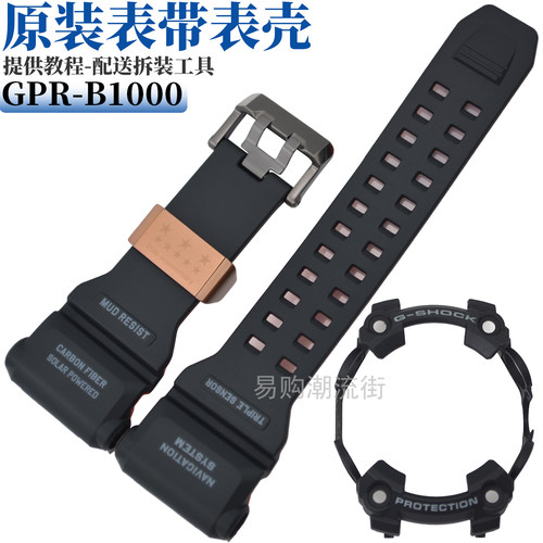 原装卡西欧GPR-B1000TF-1配件CASIO外壳3452猫人二代碳纤维树脂带