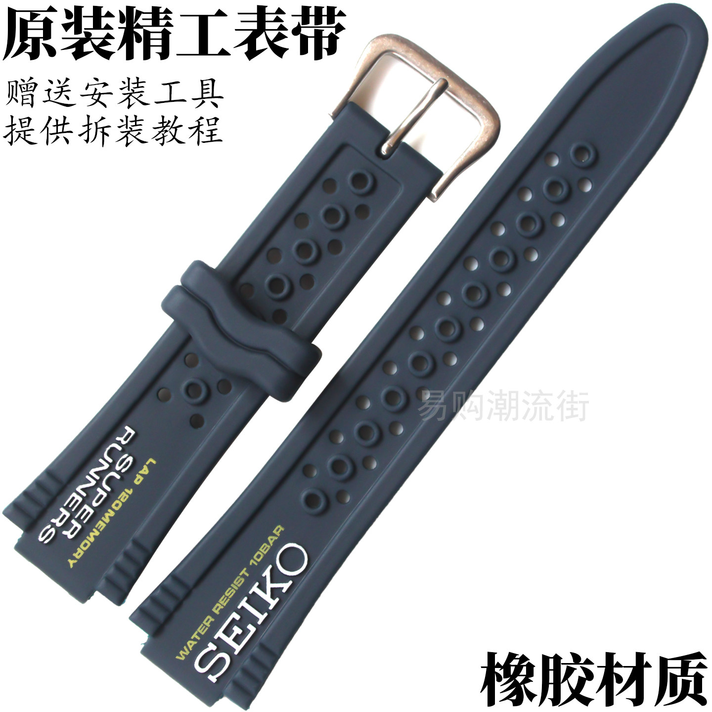 原装精工橡胶手表带12mm亚军s640