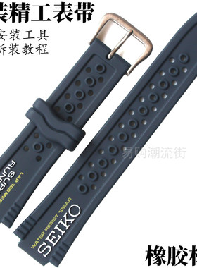 原装精工橡胶手表带12mm亚军s640