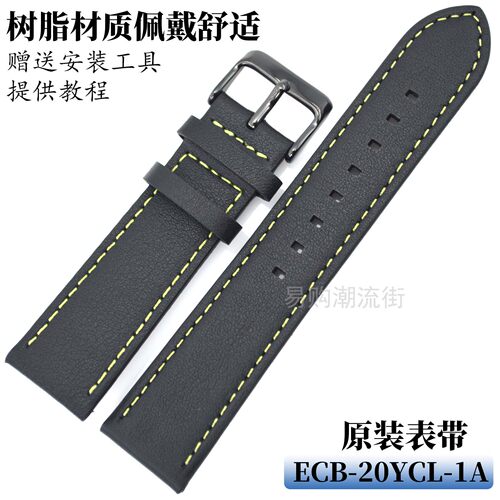 卡西欧真皮黑暗之心手表配件