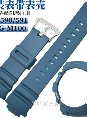 原装卡西欧蓝色手表带AWG-M100SCC-2/AW-591/AW-590树脂表壳外套