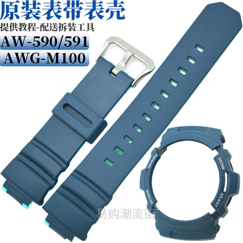 原装西卡欧蓝色手表带AWG-M100SC