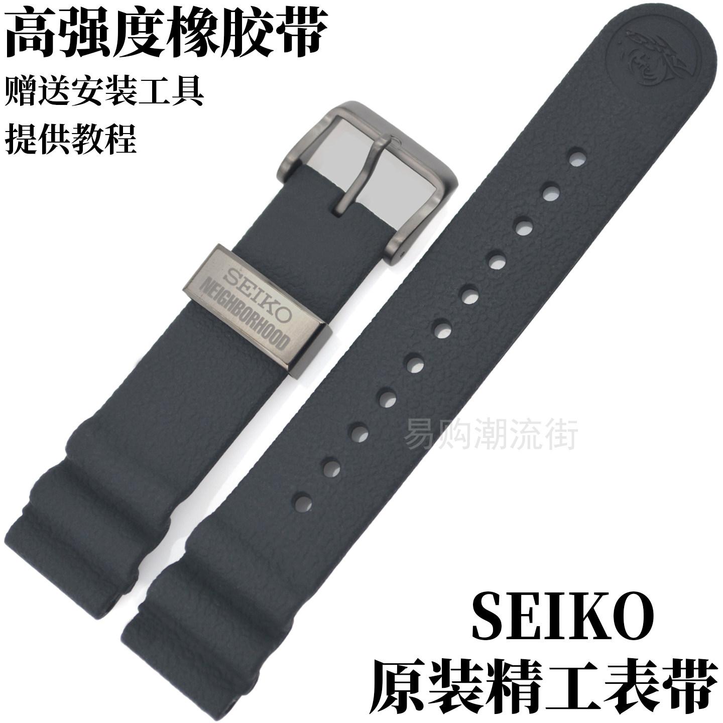 原装精工SBDY077手表带男橡胶带