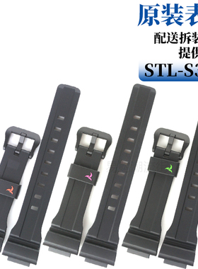 原装卡西欧树脂集STL-S300H-1A/1B/1C黑色哑光手表带配件适用