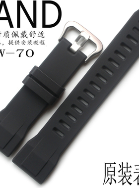 原装卡西欧深灰色PRW-70Y-7/PRW-50/60太阳能登山手表带男易拆型