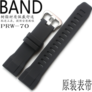 卡西欧深灰色PRW 70Y PRW 60太阳能登山手表带男易拆型 原装