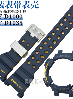 原装卡西欧6代蛙人GWF-D1000NV-2碳纤维手表带外壳3445配件D1035