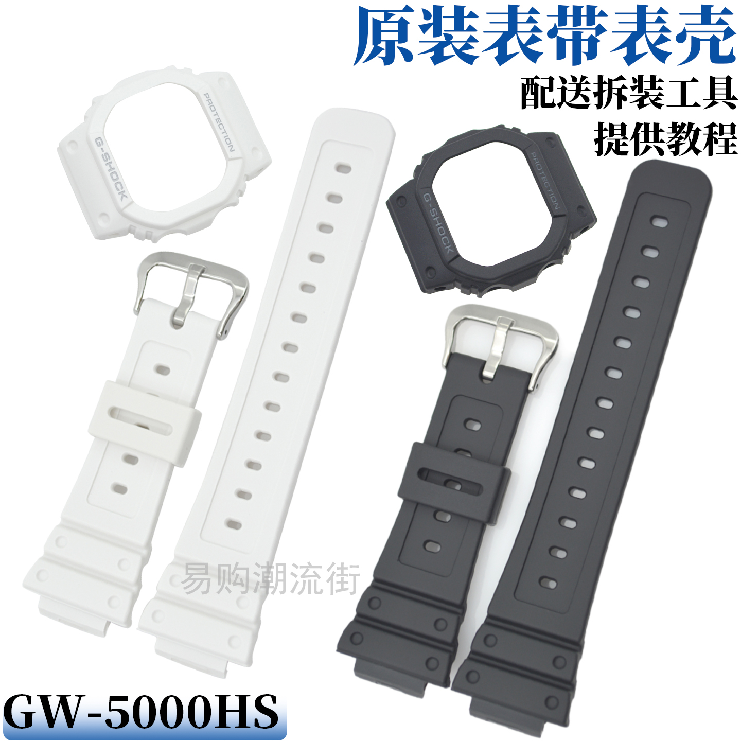 原装日产卡西欧GW-5000HS原点带