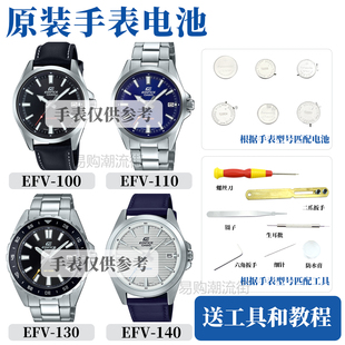 卡西欧手表电池防水圈EFV 130 100 120 140电子维修配件 110 原装