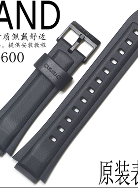 原装卡西欧树脂表带MW-600B-1/MW-600黑色手链配件手表链手表带