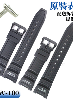 原装卡西欧SGW-100-1/SGW-100J运动黑色手表树脂胶表带手表链配件