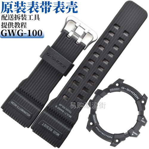 原装卡西欧GWG-100-1A黑色手表带