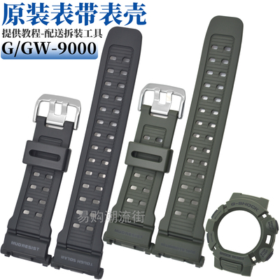 原装卡西欧黑色绿色表带GW-9000
