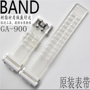7A冰韧透明白G 900SKL SHOCK手表配件 卡西欧手表带男适配GA 原装