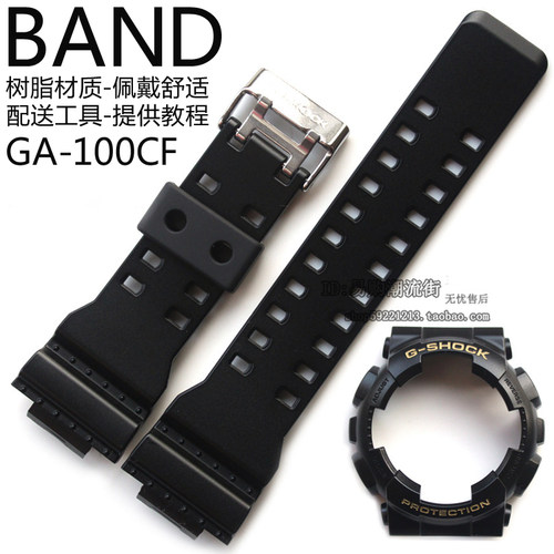 卡西欧树脂GA-100CF-1A9表壳套装
