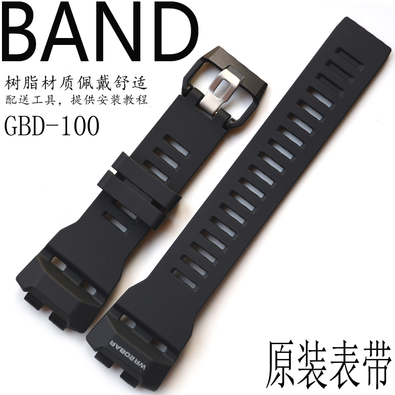 原装卡西欧黑色树脂表带GBD-100