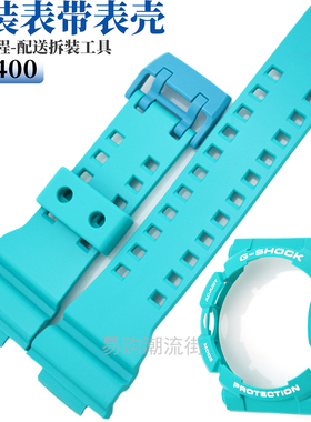 卡西欧原装树脂GA-400A-2/GBA-400湖蓝色亚光手表带外壳框套树脂