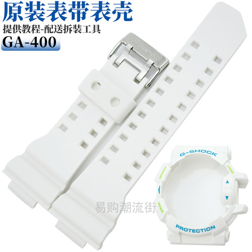 原装卡西欧树脂GBA-400WG-7A表带