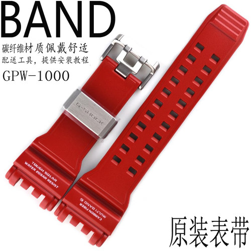 卡西欧原装GPW-1000树脂