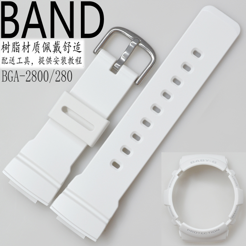 原装BABY-G卡西欧手表带BGA-2800-7A/BGA-280白色树脂带外壳适用 手表 配件 原图主图